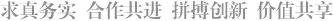 十年精密模具行業(yè)生產(chǎn)經(jīng)驗(yàn)璃帘，專(zhuān)業(yè)的精密模具及非標(biāo)零部件制造商